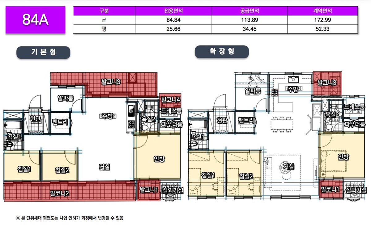 화성남양 서희스타힐스 6차 84a.jpg