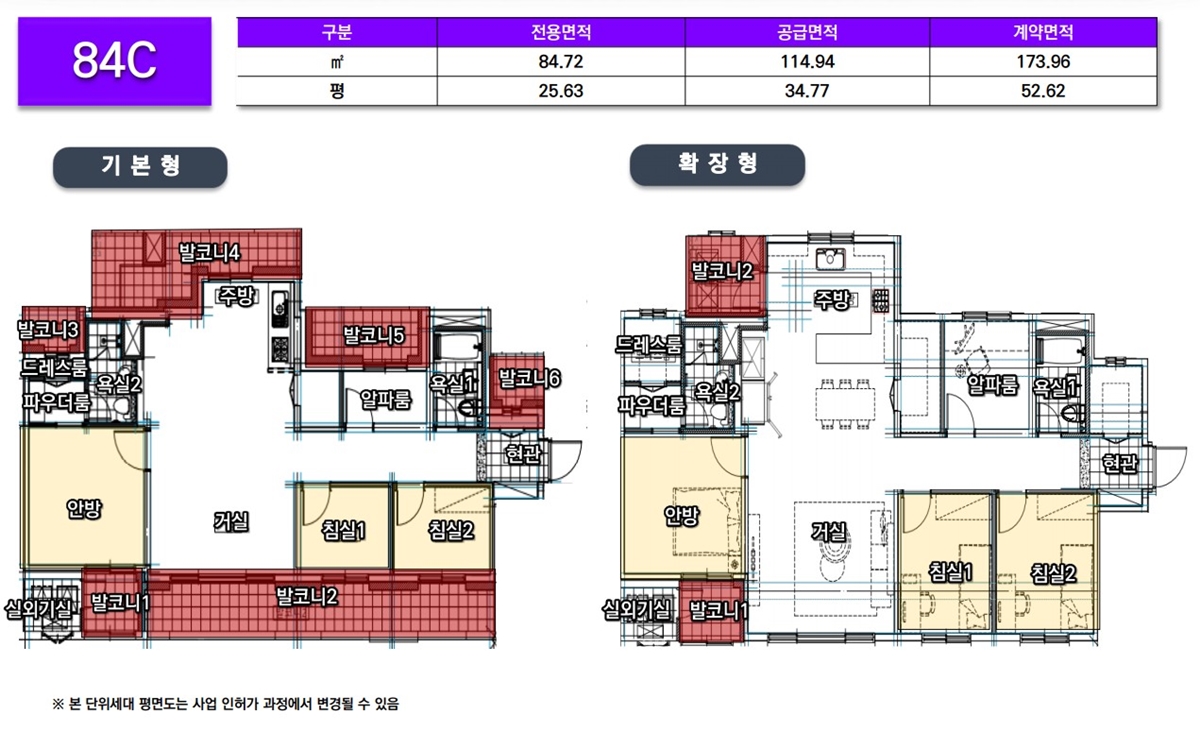 화성남양 서희스타힐스 6차 84c.jpg