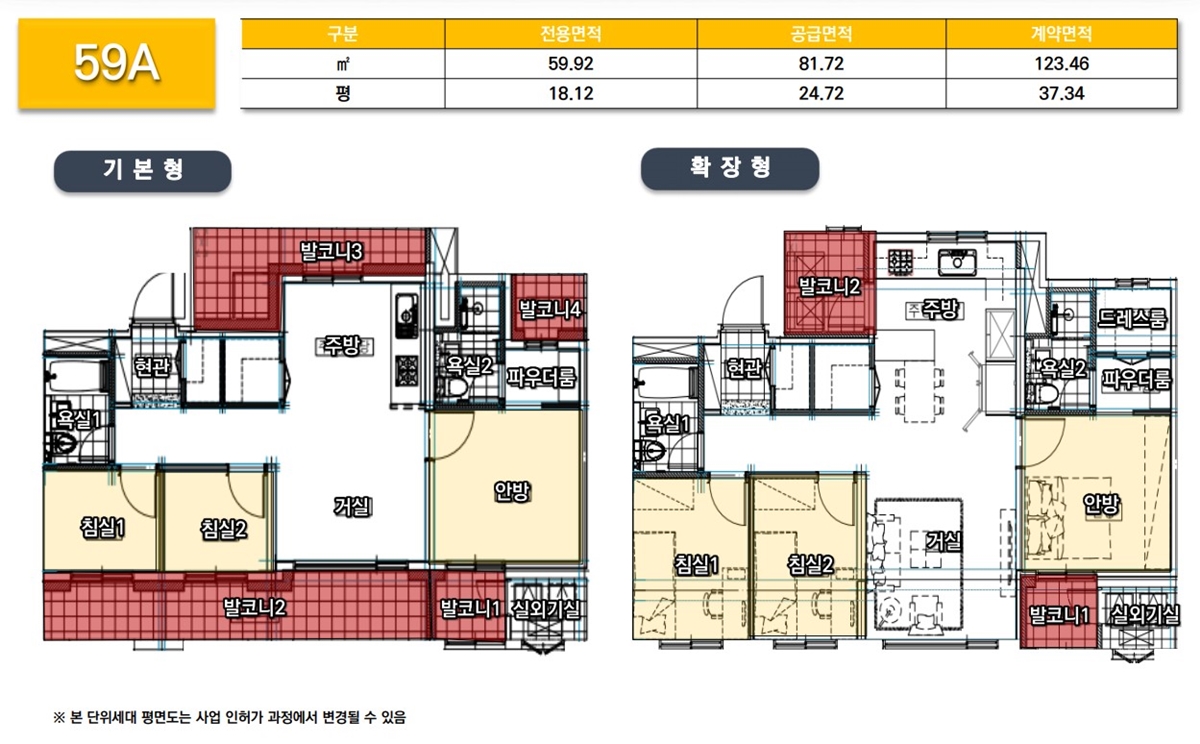 화성남양 서희스타힐스 6차 59a.jpg